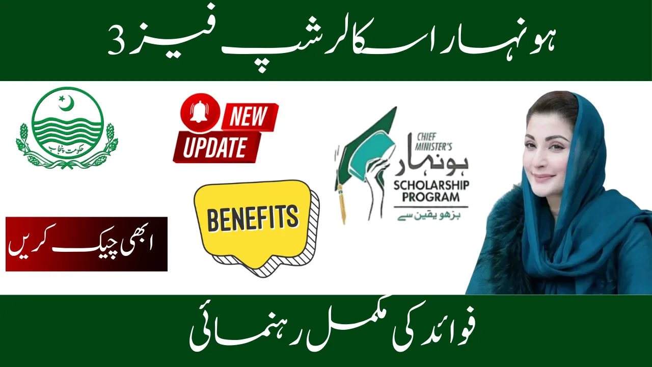 Honhaar Scholarship Phase 3 Complete Benefits Guide 2025