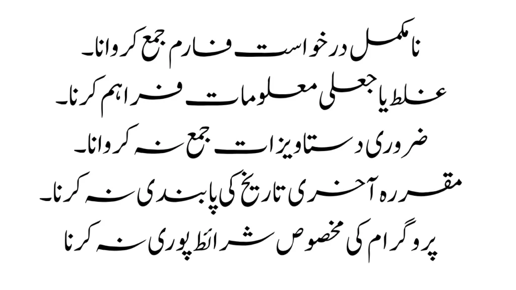 Eligible Students Missing List