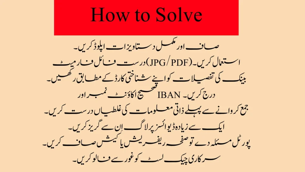 Honhaar Scholarship 2025 Common Issues and Practical Solutions