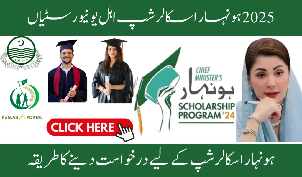 Honhaar Scholarship Eligible Universities 2025 (1)