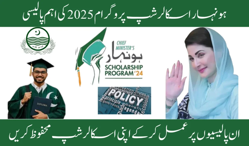 Honhaar Scholarship Policy 2024 vs 2025