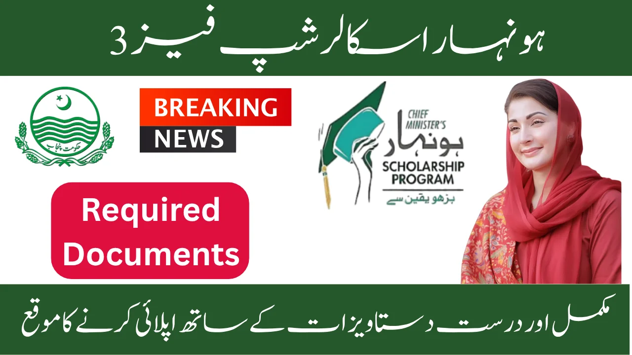 Honhaar Scholarship Required Documents