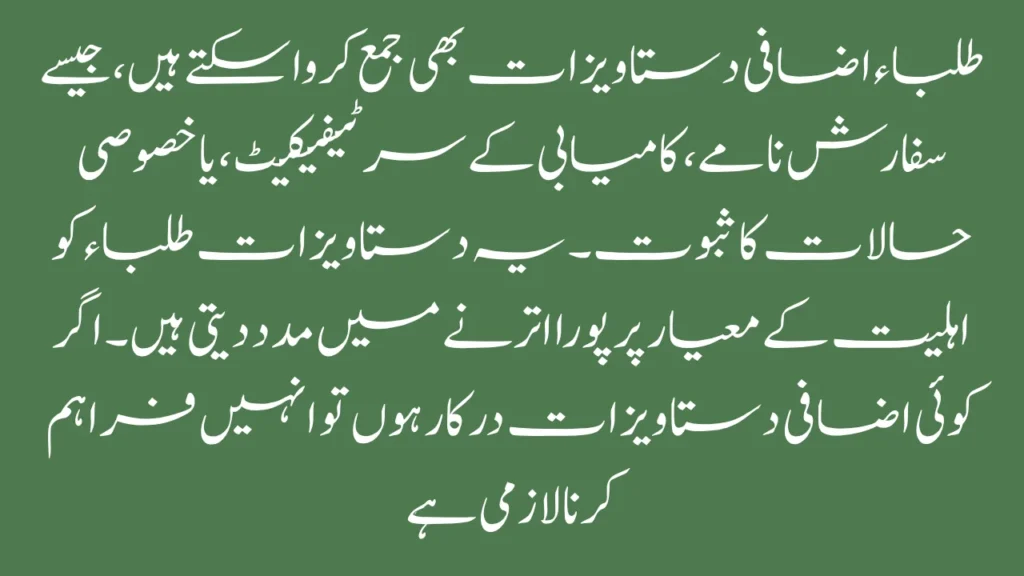 Honhaar Scholarship Required Documents