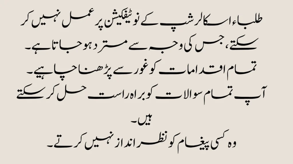 Top Errors Honhaar 2025