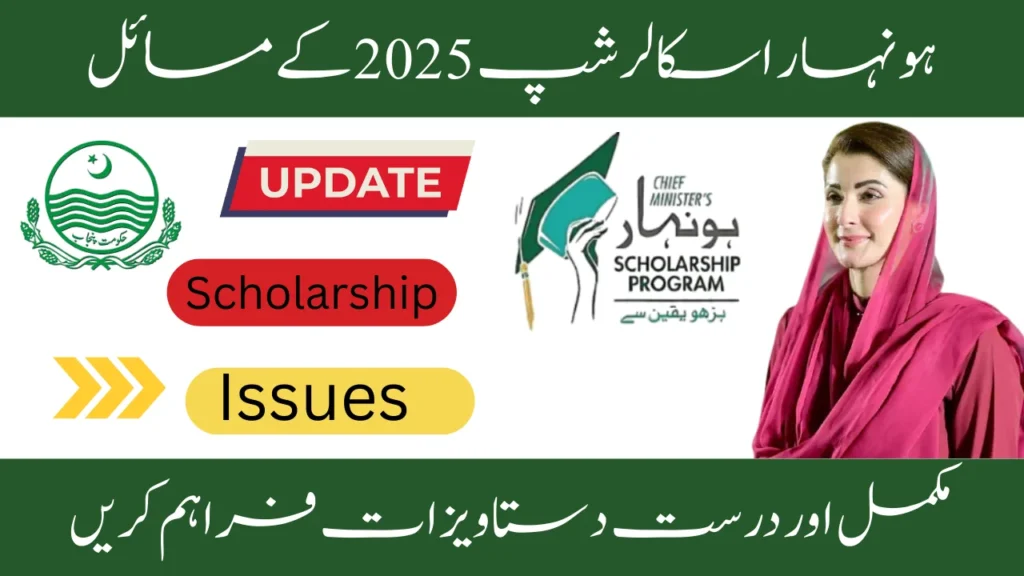 Honhaar Scholarship Issues 2025 