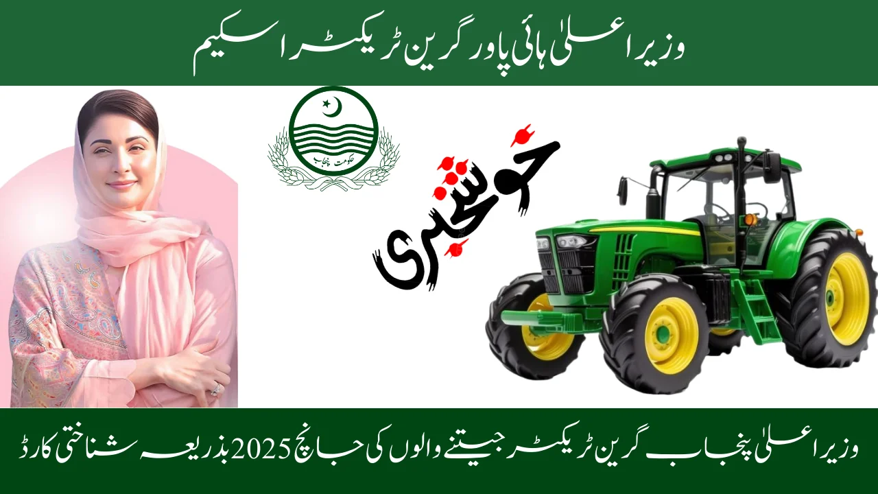 CM Punjab Green Tractor Winners check 2025 by CNIC