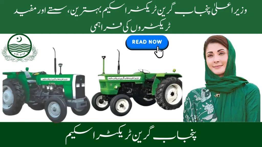 CM Punjab Green Tractor scheme best affordable and useful tractors_png