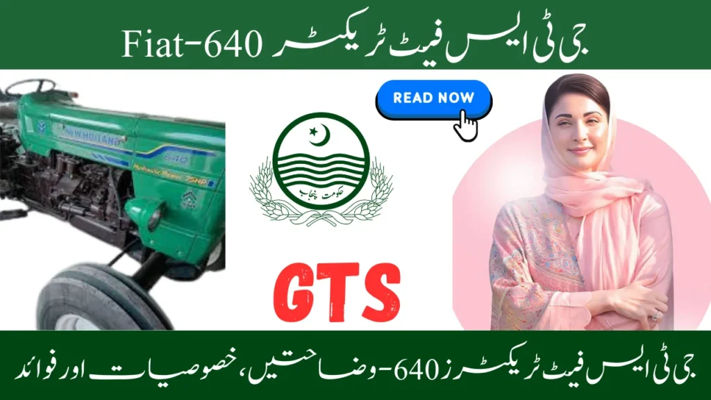 GTS Fiat Tractors 640 - Specifications, Features & Benefits