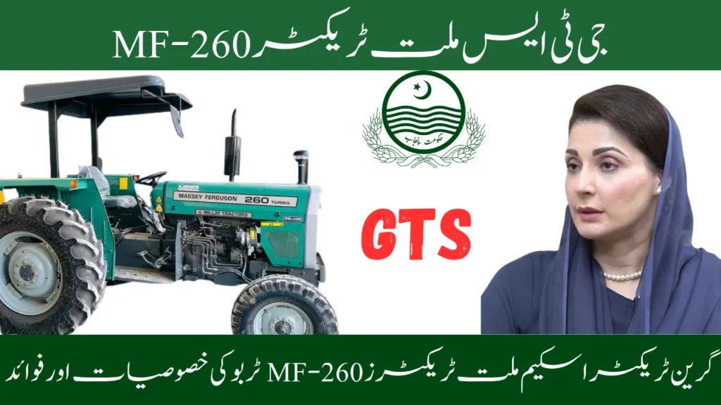 GTS Millat Tractors Features and Benefits of the MF-260 turbo