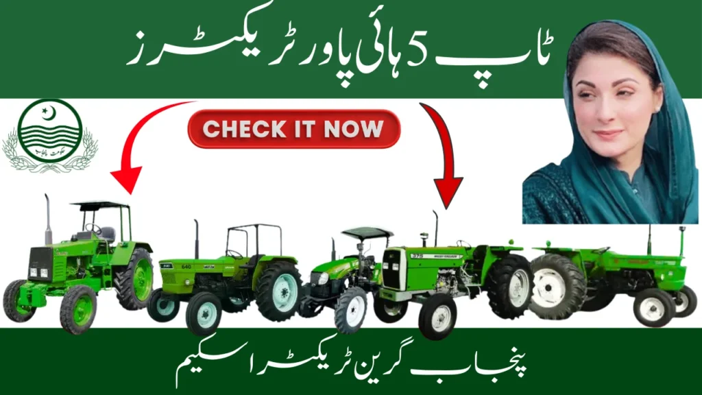 GTS Top 5 high-power tractors and Prices in Pakistan by 2025