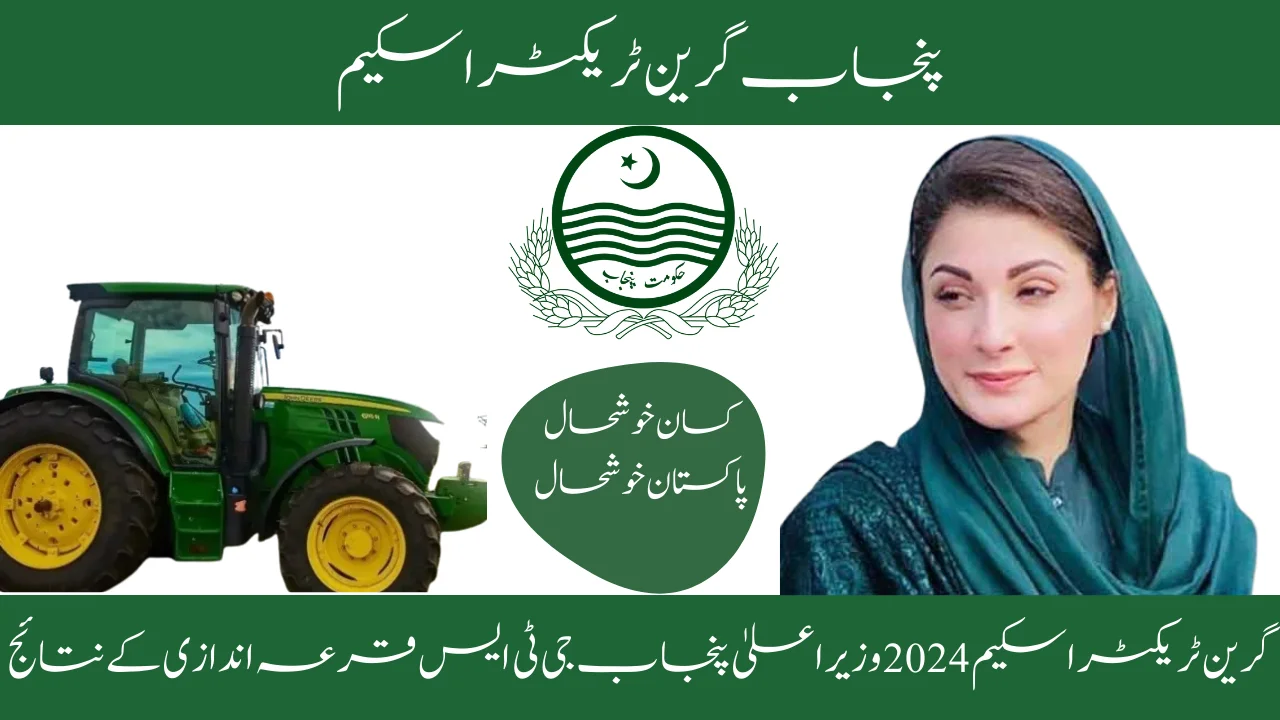 Green Tractor Scheme 2024 CM Punjab GTS Balloting Results