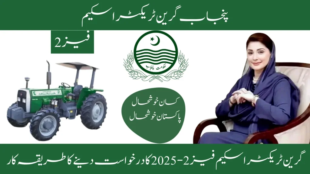 Green Tractor Scheme Phase 2 - Application process of 2025