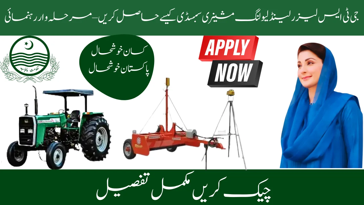 Guidelines on how to obtain a subsidy for laser land leveling equipment