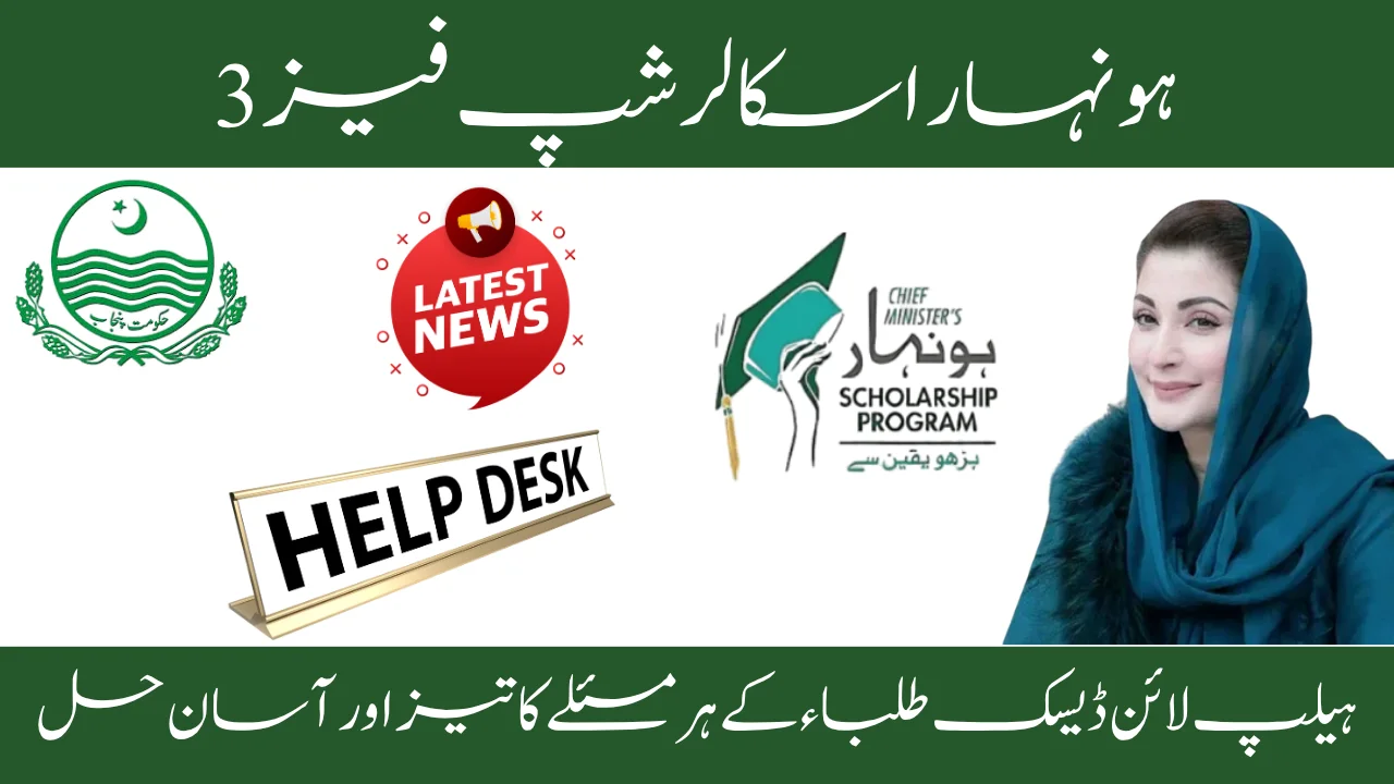 Honhaar Scholarship Helpline Desk 2025 – Fast & Easy Help for Students