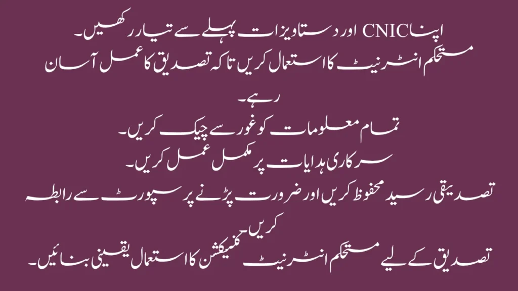 Honhaar Scholarship Phase 3 Registration and Verification – Check Status Online