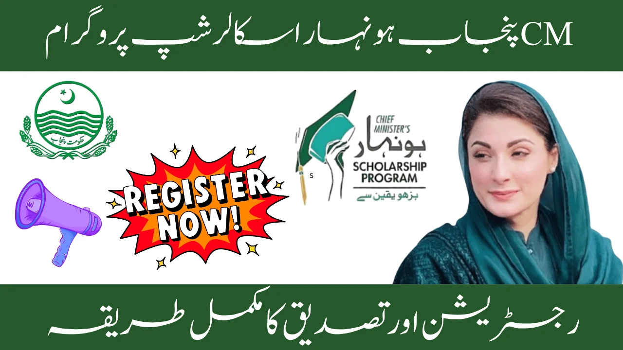 Honhaar Scholarship Phase 3 Registration and Verification – Check Status Online