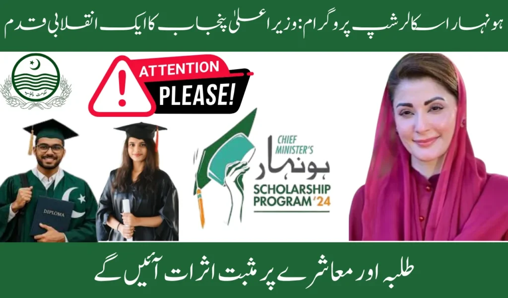 Honhaar Scholarship Program A Transformative Initiative Step by CM Punjab