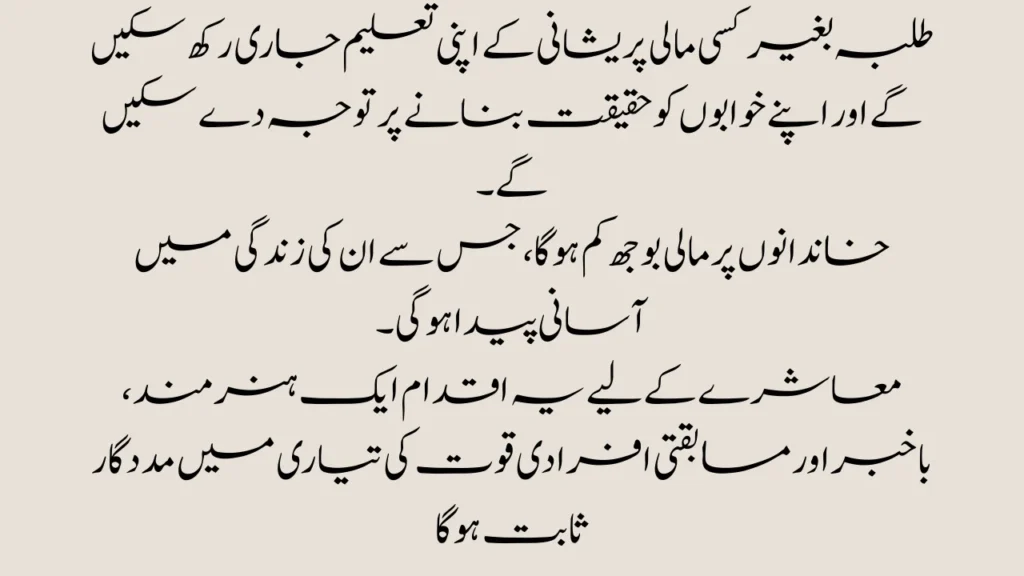 Honhaar Scholarship Program A Transformative Initiative Step by CM Punjab