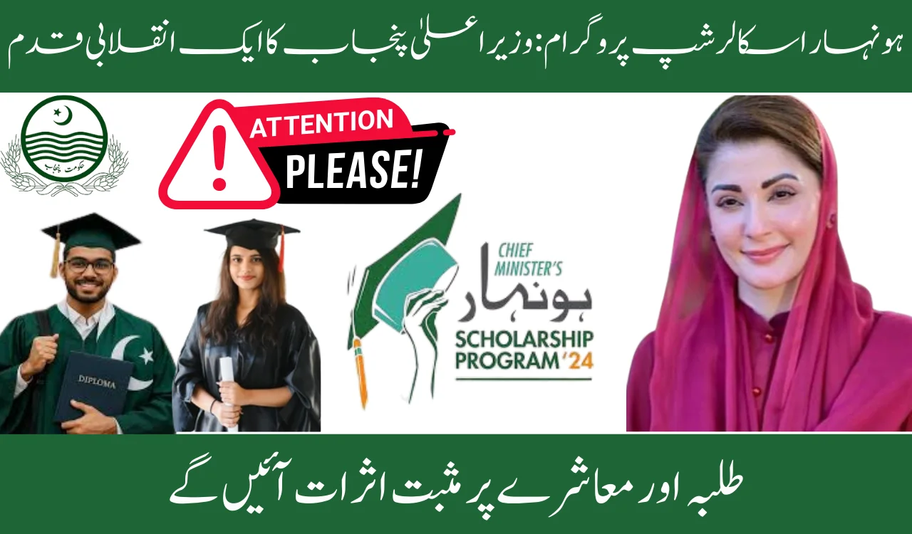 Honhaar Scholarship Program A Transformative Initiative Step by CM Punjab