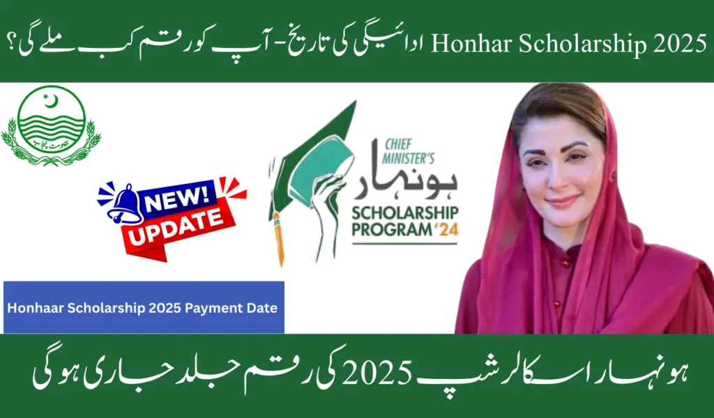 Honhaar Scholarship 2025 Payment Date – When Will You Receive the Amount?