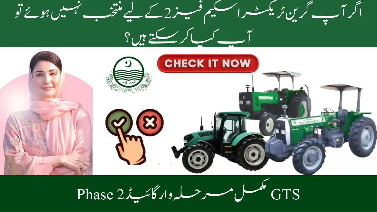 If you are not selected for the Green Tractor Scheme Phase 2, what can you do