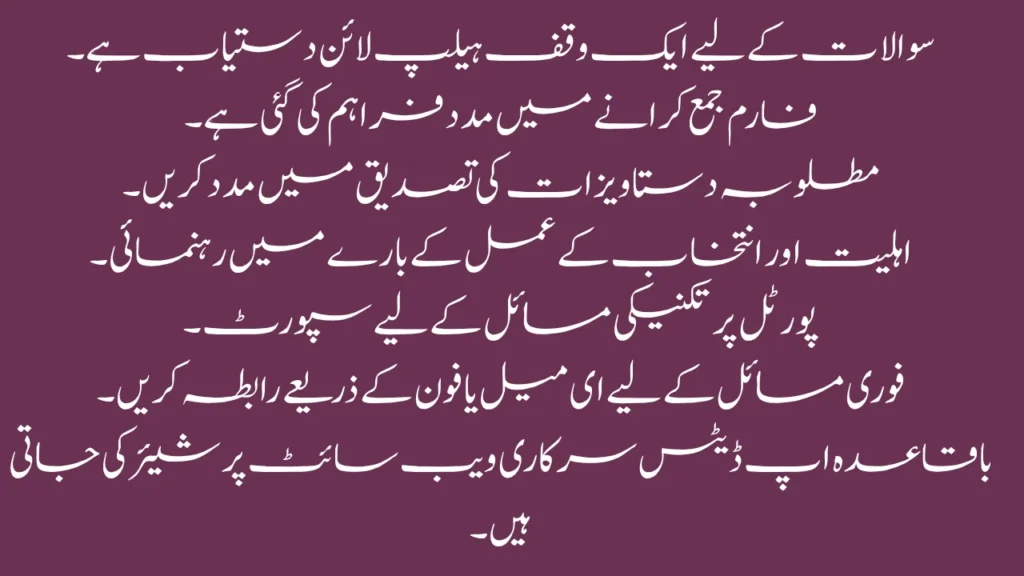 Only 5 Days Left to Apply for Honhaar Scholarship 2025 – Phase 3