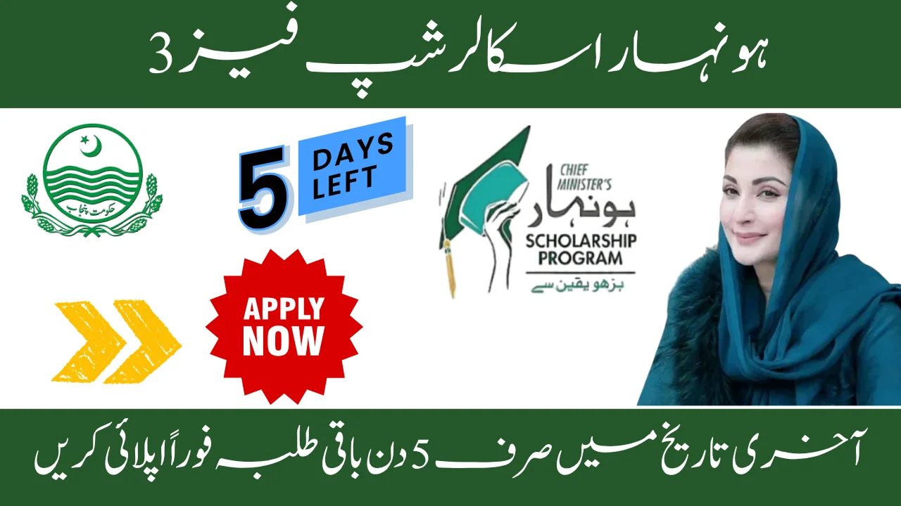 Only 5 Days Left to Apply for Honhaar Scholarship 2025 – Phase 3
