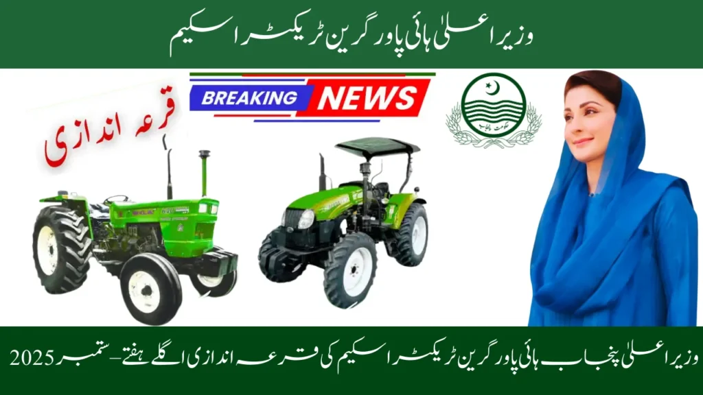 Punjab CM High Power Green Tractors Scheme Draw Next Week – Sept 2025