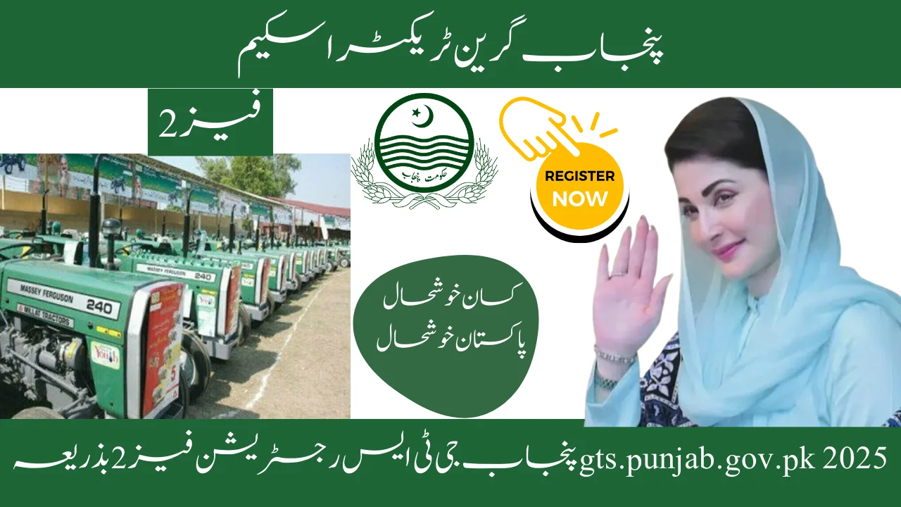 Punjab GTS Registration Phase 2 Via gts.punjab.gov.pk 2025