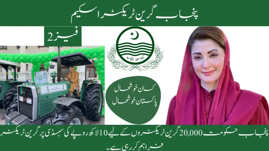 Punjab Government Offers Green Tractors at Rs. Subsidy of Rs. 10 lakh for 20000 Green Tractors