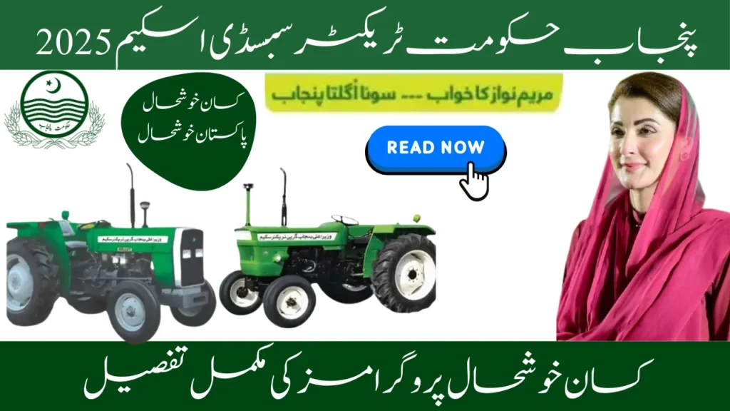 Punjab Government Tractor Subsidy Scheme 2025 - Kisan Khushhaal Program Complete Details