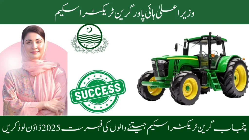 Punjab Green Tractor Scheme Winners List 2025 Download