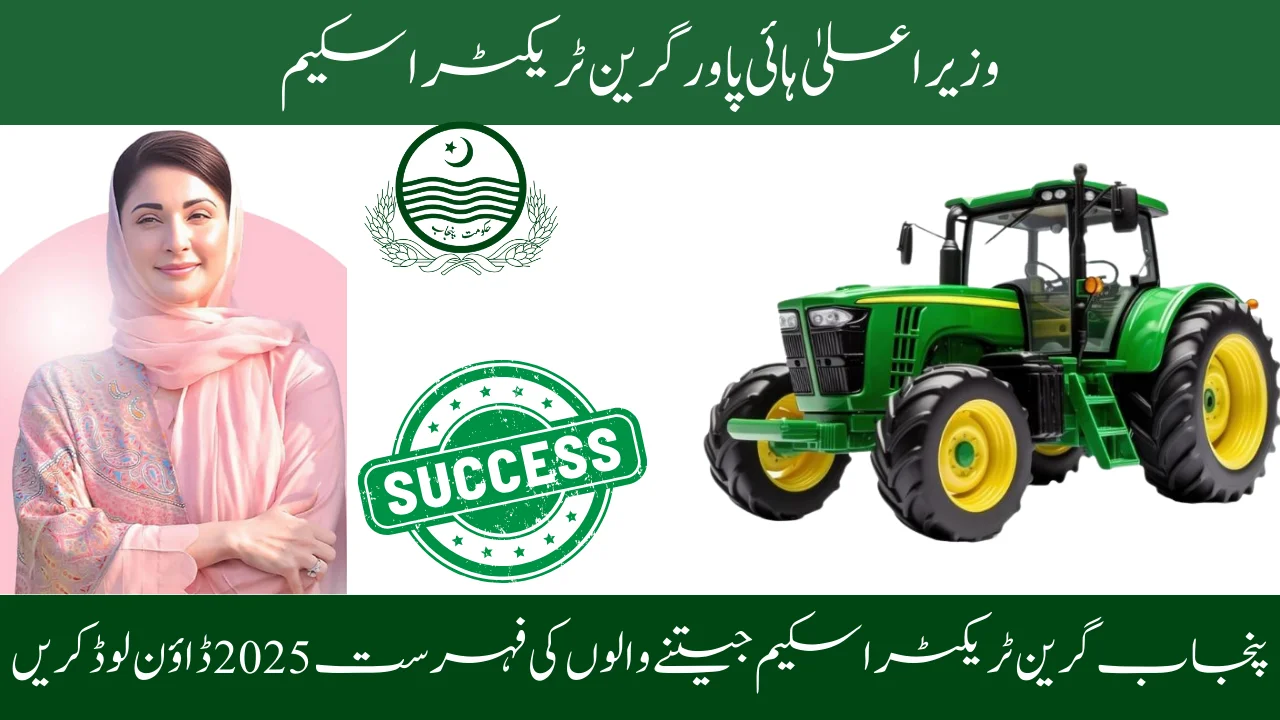 Punjab Green Tractor Scheme Winners List 2025 Download