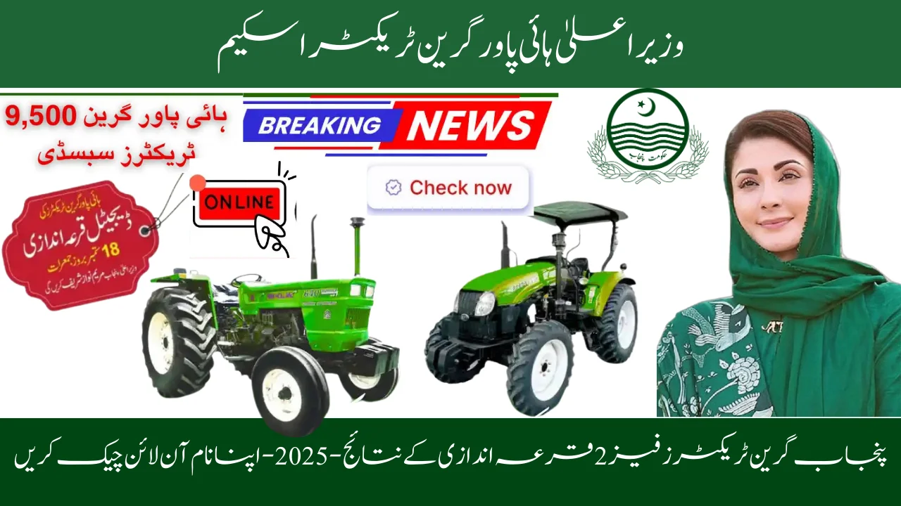 Punjab Green Tractors Phase 2 Balloting Results - 2025 - Check your name online (1)