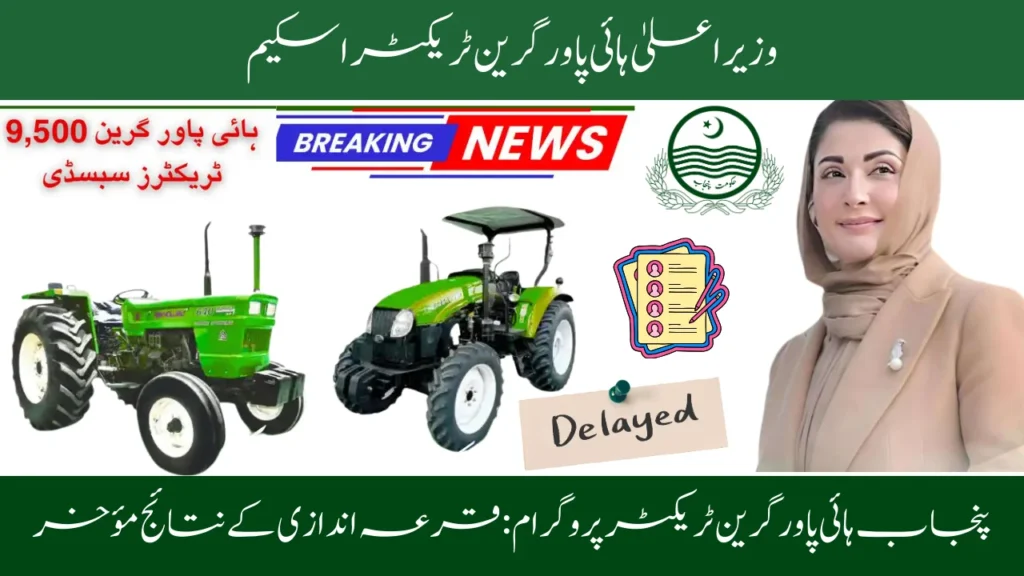 Punjab High-Power Green Tractor Programme Balloting Results Delayed