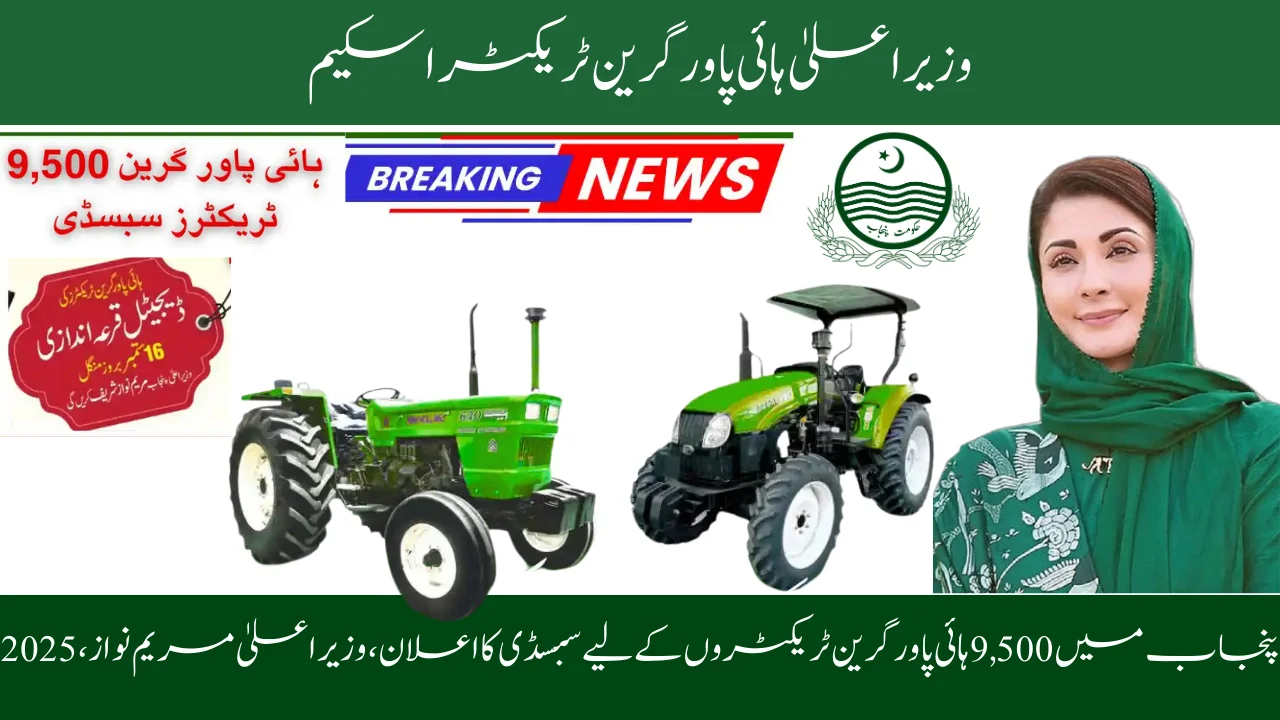Subsidy for 9,500 High Power Green Tractors in Punjab Announced by CM Maryam Nawaz, 2025