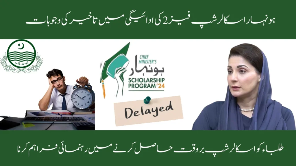 Honhaar Scholarship Phase 2: Reasons Behind Payment Delays