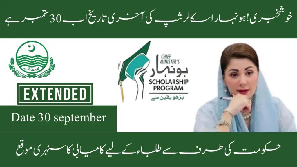 Good News! Honhaar Scholarship 2025 Phase 3 Deadline Now 30 September