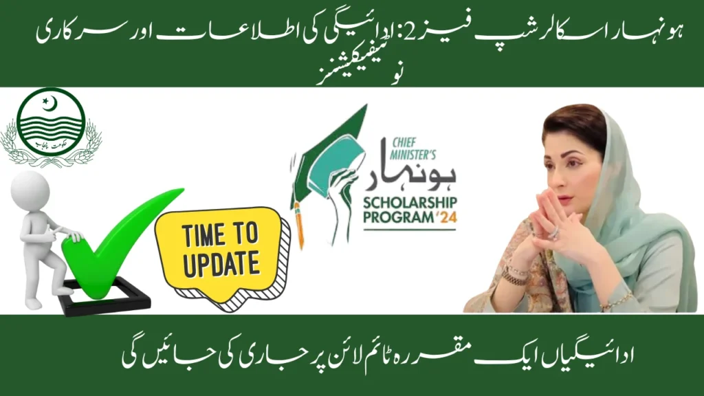 Honhaar Scholarship Phase 2: Payment Alerts & Official Notifications 