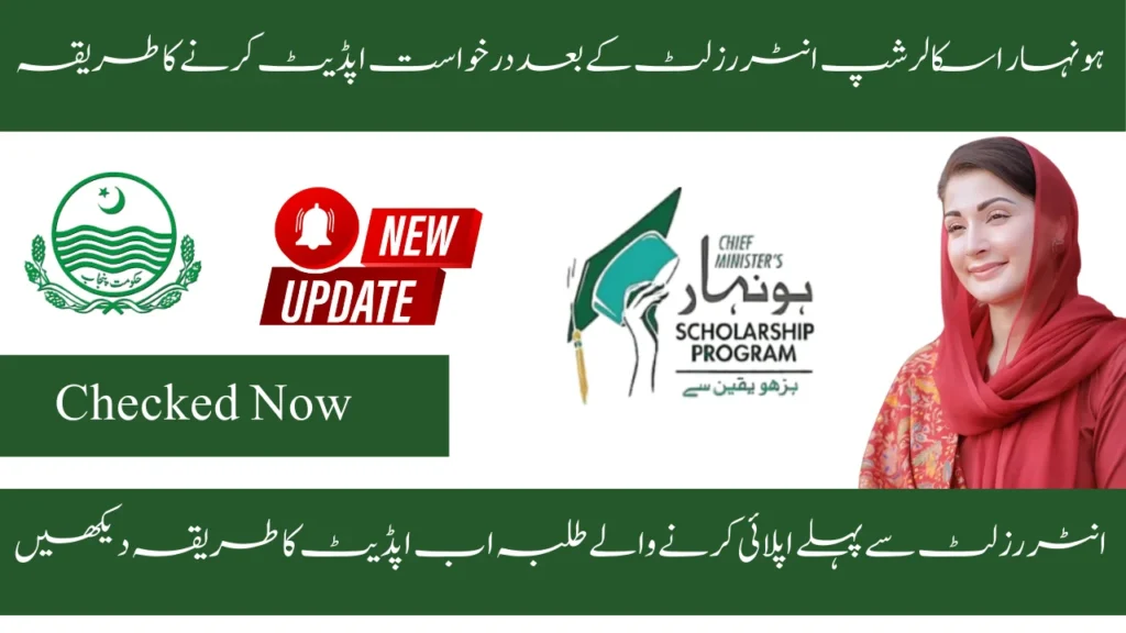 Honhaar Scholarship Phase 3: How to Update Your Application After Intermediate Results