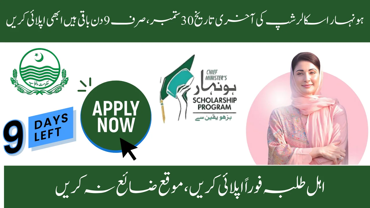 Only 9 Days Left: Apply for Honhaar Scholarship Phase 3 Before 30 September