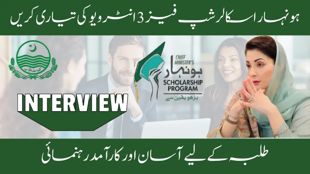 Honhaar Scholarship Phase 3: Prepare to Succeed in Your Interview