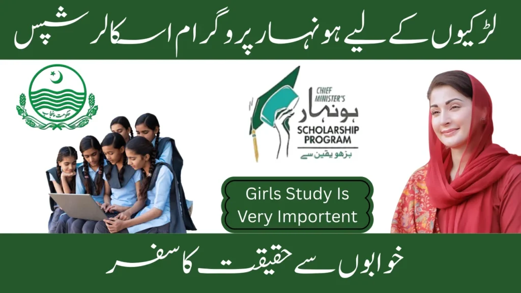 Supporting Education: Honhaar Program Scholarships for Girls