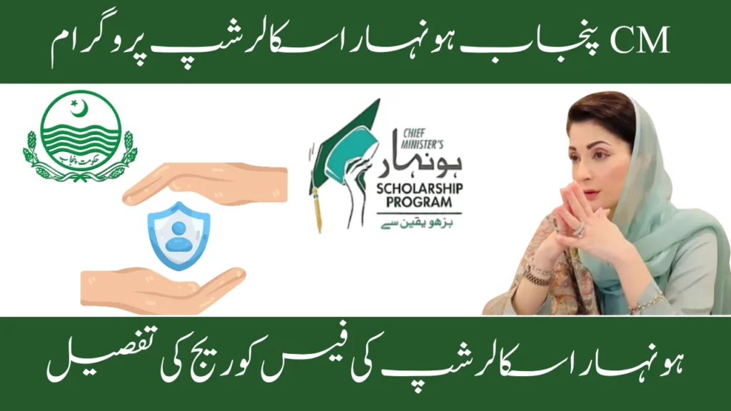 Complete Guide to Honhaar Scholarship Coverage