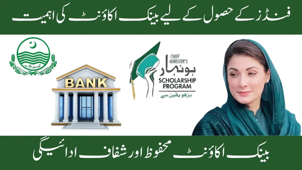 Honhaar Scholarship: Bank Account Requirements Explained