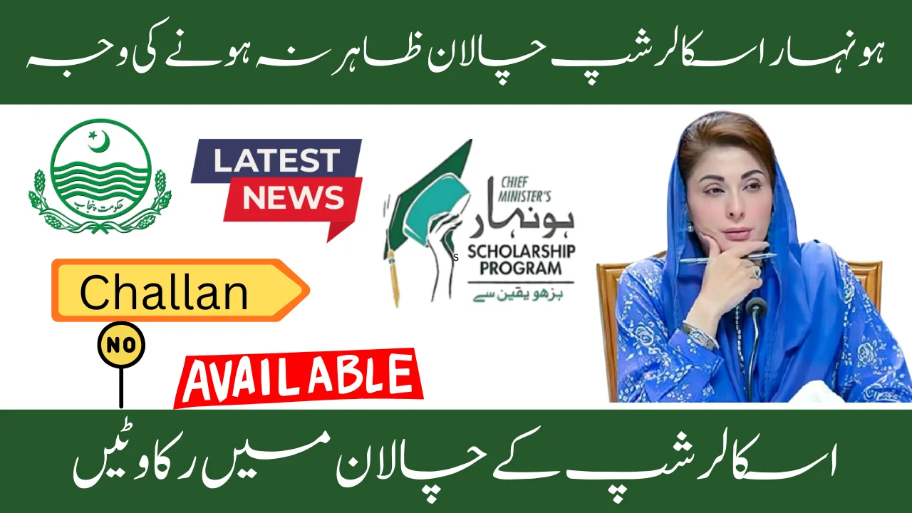 How to Resolve Honhaar Scholarship Fee Challan Not Appearing