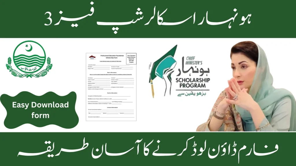 How to Download Honhaar Scholarship Form Phase 3