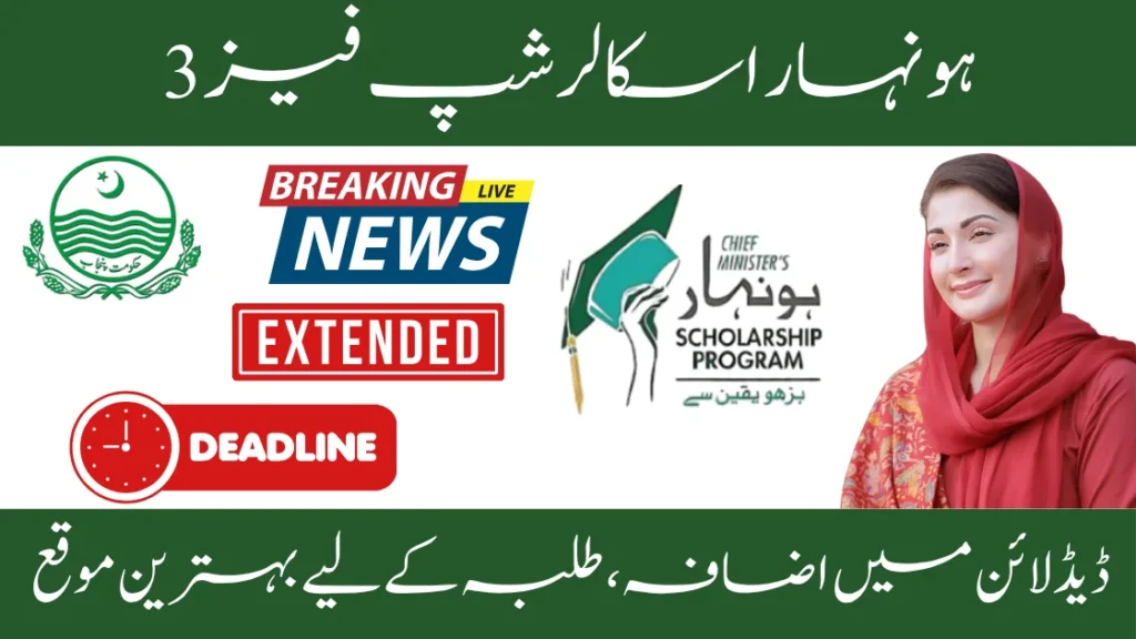 Honhaar Scholarship Phase 3 Deadline Extended to October 26