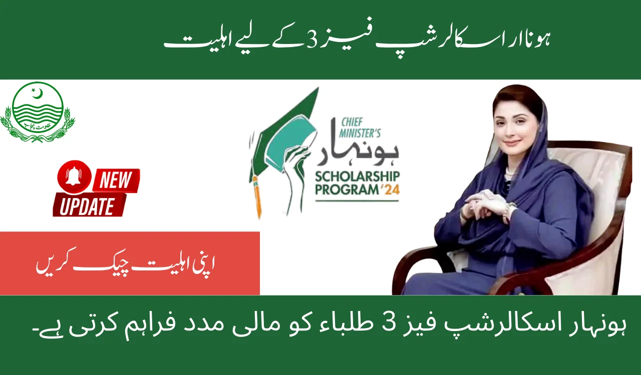 Eligibility for Honhaar Scholarship Phase 3