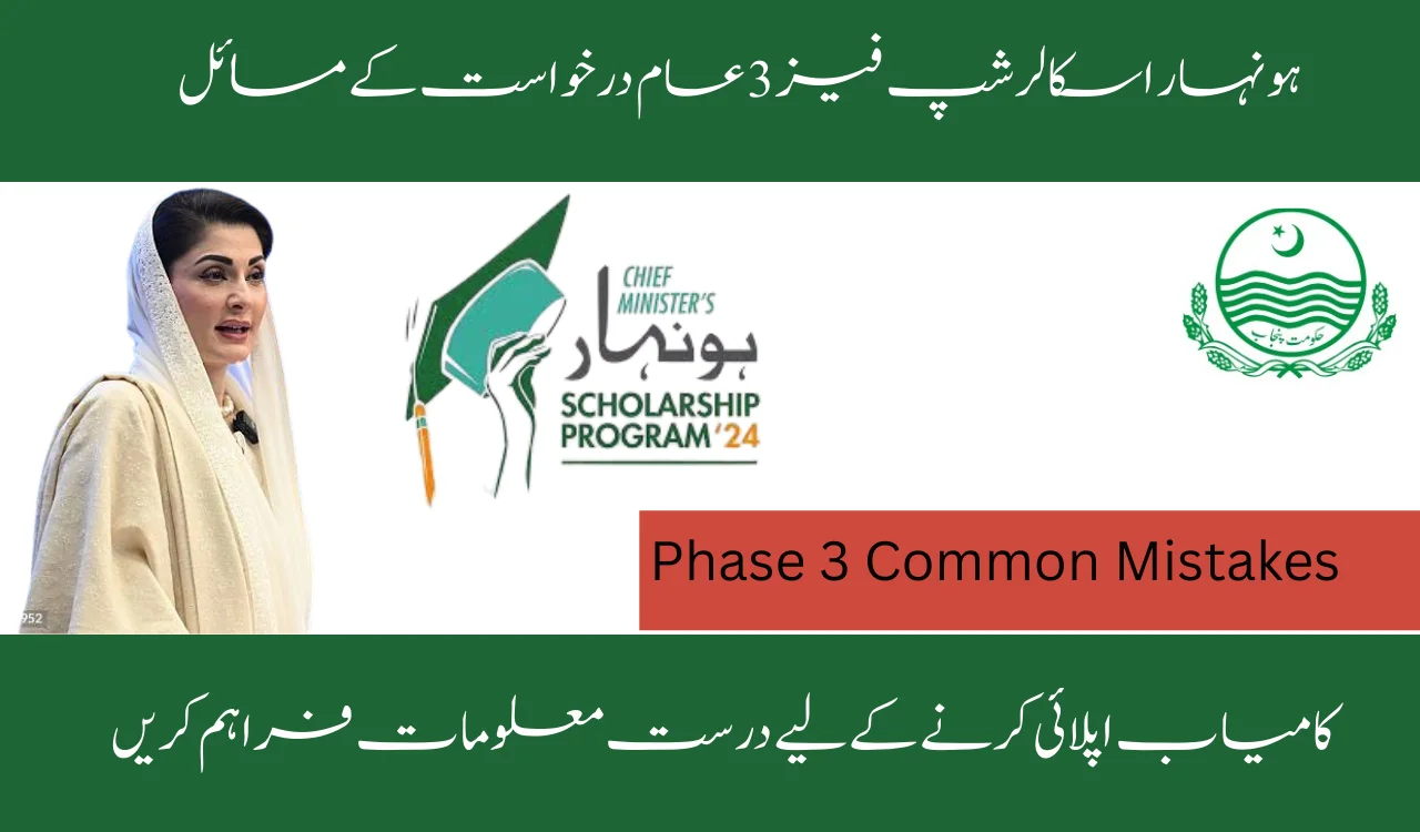 Honhaar Scholarship Application Problems